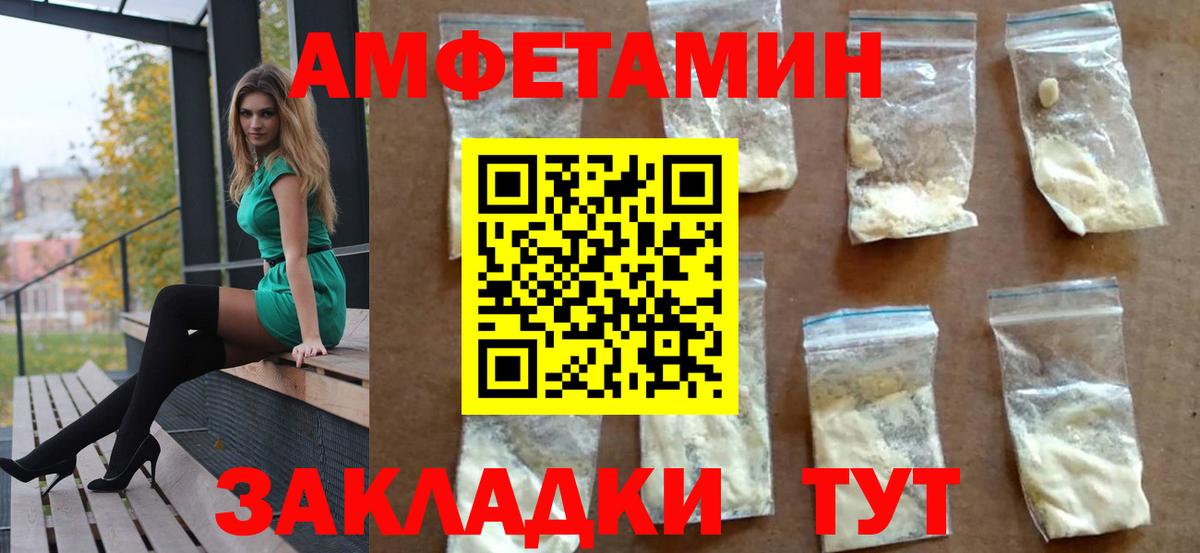 АМФЕТАМИН 98% Зеленодольск