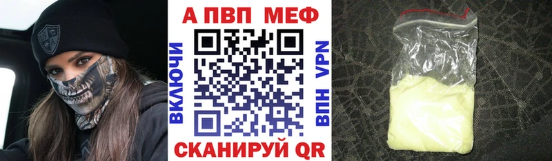 A-PVP мука  Зеленодольск 
