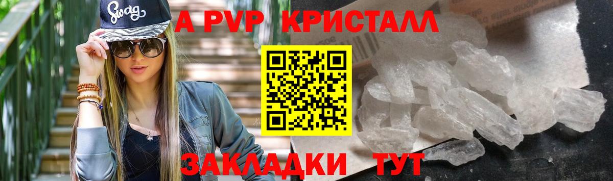 Alpha PVP  цена наркотик  Вход с VPN  Alpha-PVP VHQ  Зеленодольск  Alpha-PVP мука 