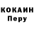 Cocaine Колумбийский DomNeek