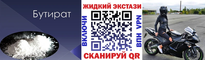 Бутират BDO  shop телеграм  Зеленодольск 