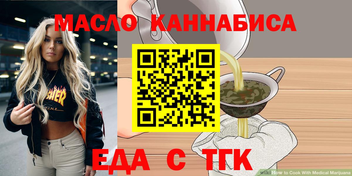 Зеленодольск  Canna-Cookies марихуана  Вход с VPN 