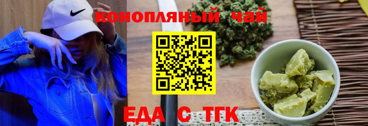 Cannafood конопля  Зеленодольск 