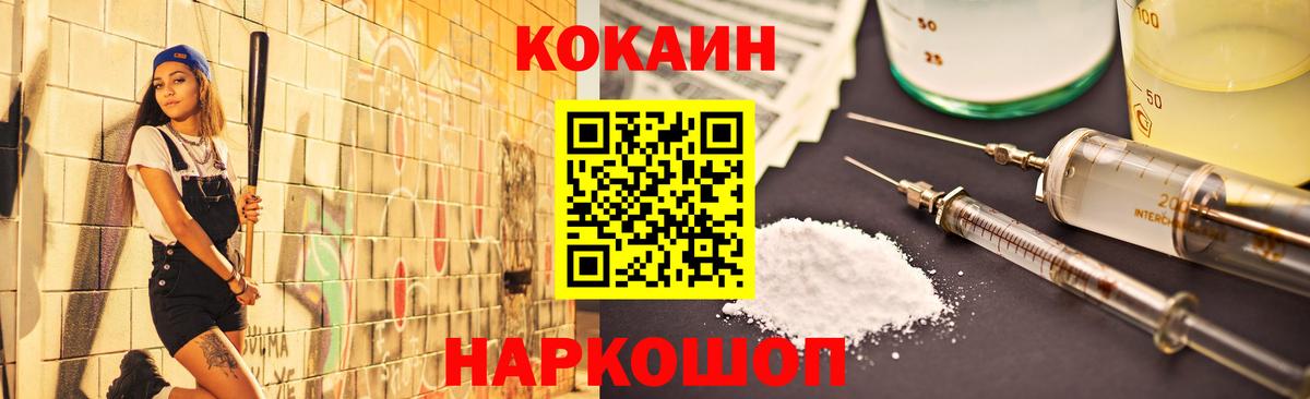 КОКАИН Боливия  КОКАИН Перу  Вход с VPN  Зеленодольск 