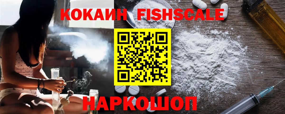 Кокаин Колумбийский Зеленодольск