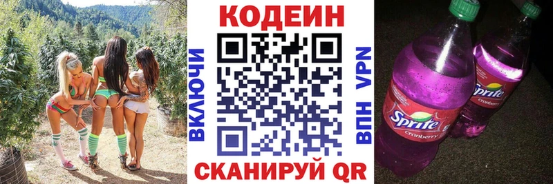 Codein Purple Drank Зеленодольск
