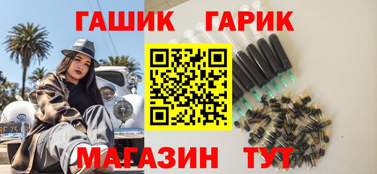 ГАШИШ ice o lator  ГАШИШ  Зеленодольск  Вход с VPN 