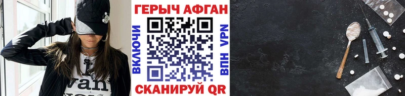 ГЕРОИН Афган  Зеленодольск 