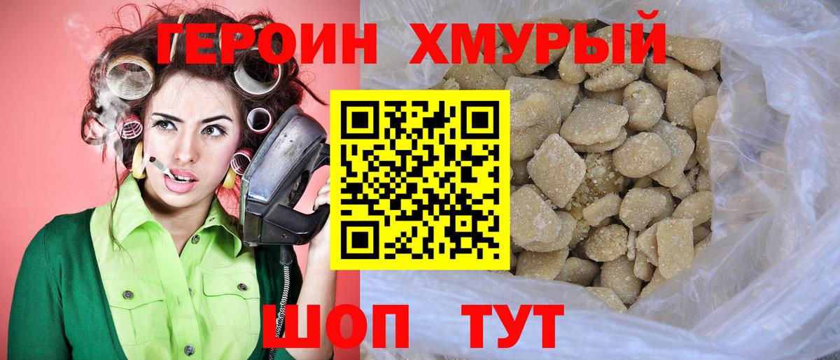 Зеленодольск  ГЕРОИН афганец  Героин  Вход с VPN 