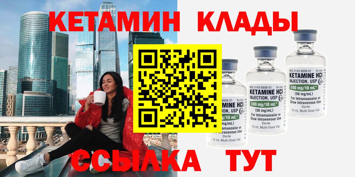 КЕТАМИН VHQ  Кетамин ketamine  Вход с VPN  Зеленодольск 