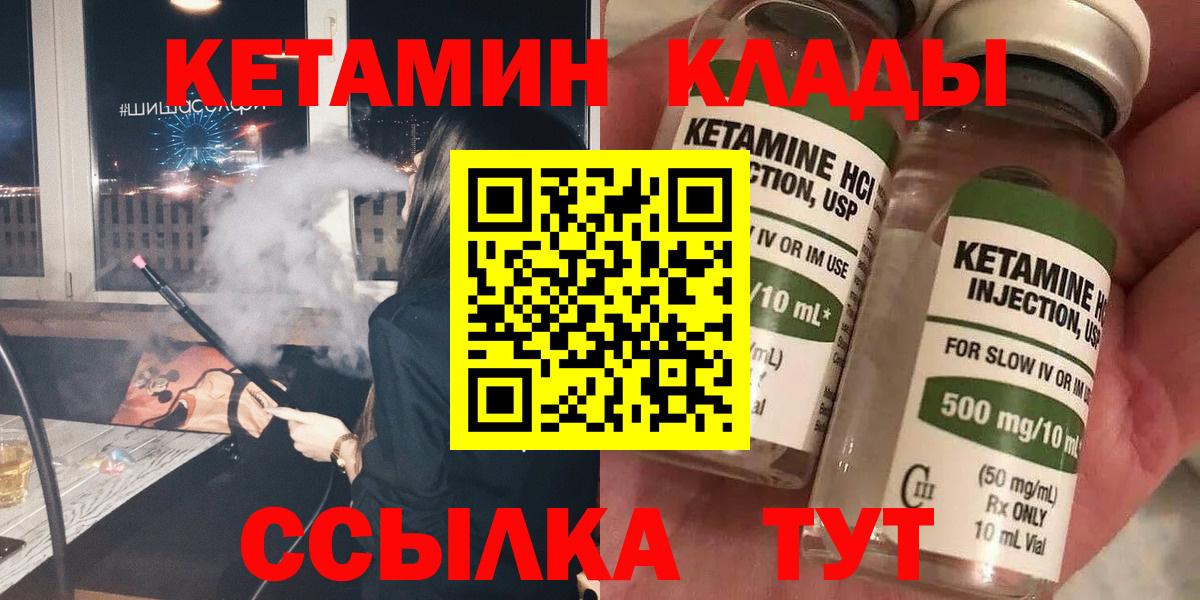 Кетамин ketamine  Зеленодольск  Кетамин VHQ 