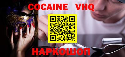 мефедрон VHQ Будённовск