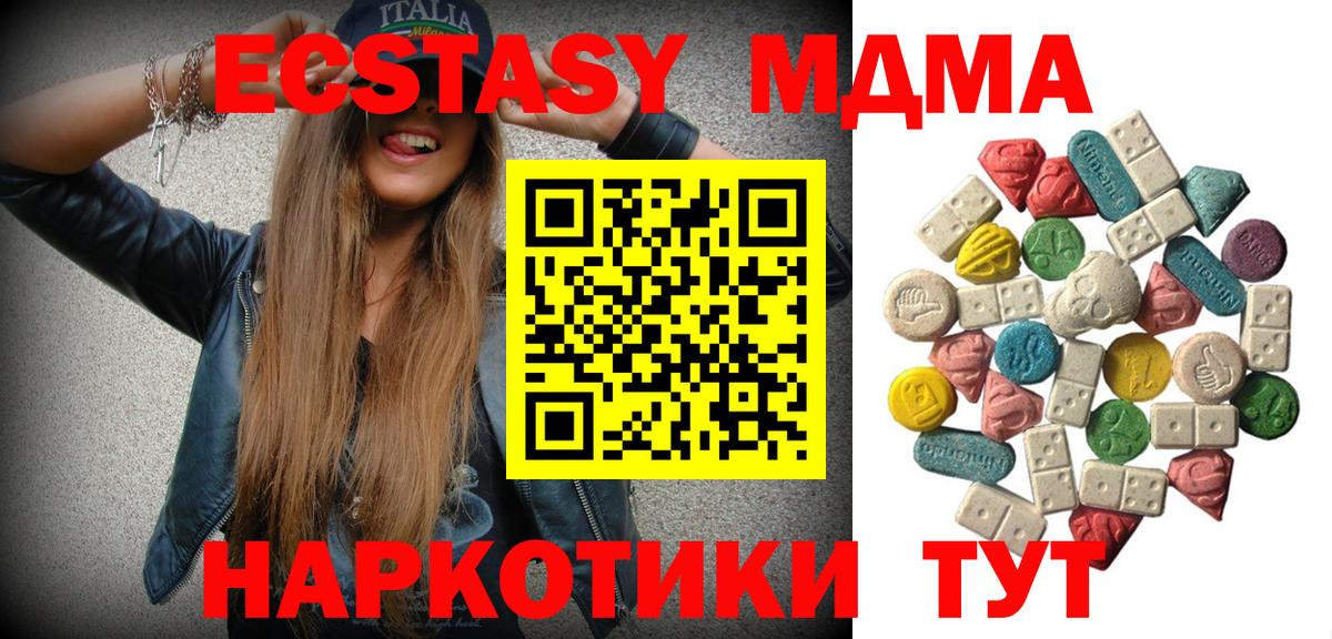 МДМА  Вход с VPN  МДМА кристаллы  Зеленодольск  MDMA кристаллы 
