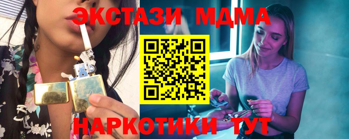 MDMA crystal Зеленодольск