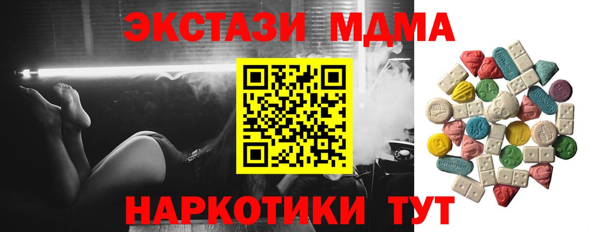 МДМА crystal  Зеленодольск  MDMA молли 