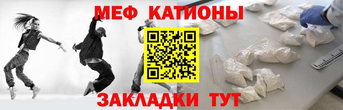 МЯУ-МЯУ кристаллы  Меф  Меф  Мефедрон мяу мяу  Вход с VPN  Зеленодольск 