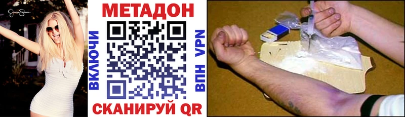 Метадон VHQ  Зеленодольск 