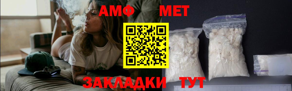 МЕТАМФЕТАМИН кристалл  Зеленодольск 