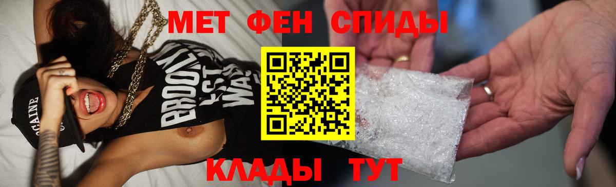 Первитин  Вход с VPN  Зеленодольск  Метамфетамин Декстрометамфетамин 99.9% 