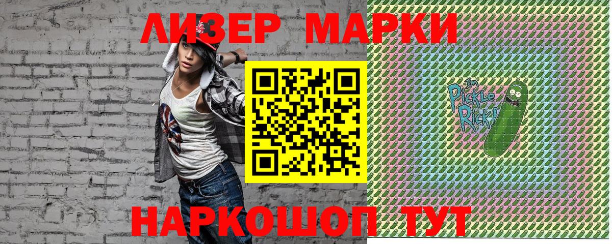 Наркотические марки 1,8мг  закладки  Наркотические марки 1,8мг  Зеленодольск 