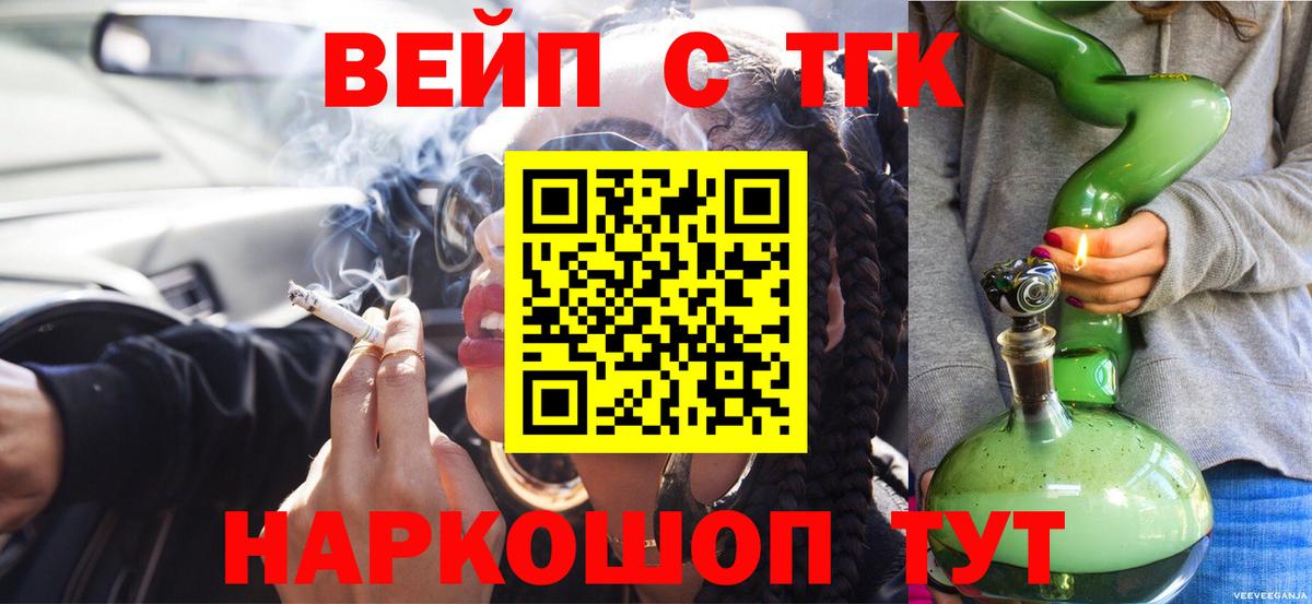 Дистиллят ТГК THC oil Зеленодольск