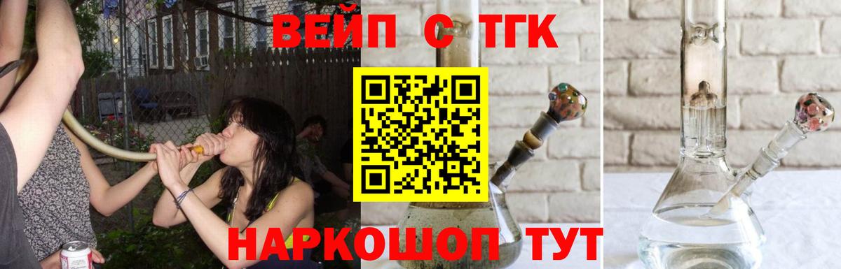 ТГК концентрат  Вход с VPN  Дистиллят ТГК THC oil  Зеленодольск 