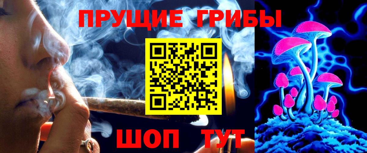 Псилоцибиновые грибы мухоморы Зеленодольск